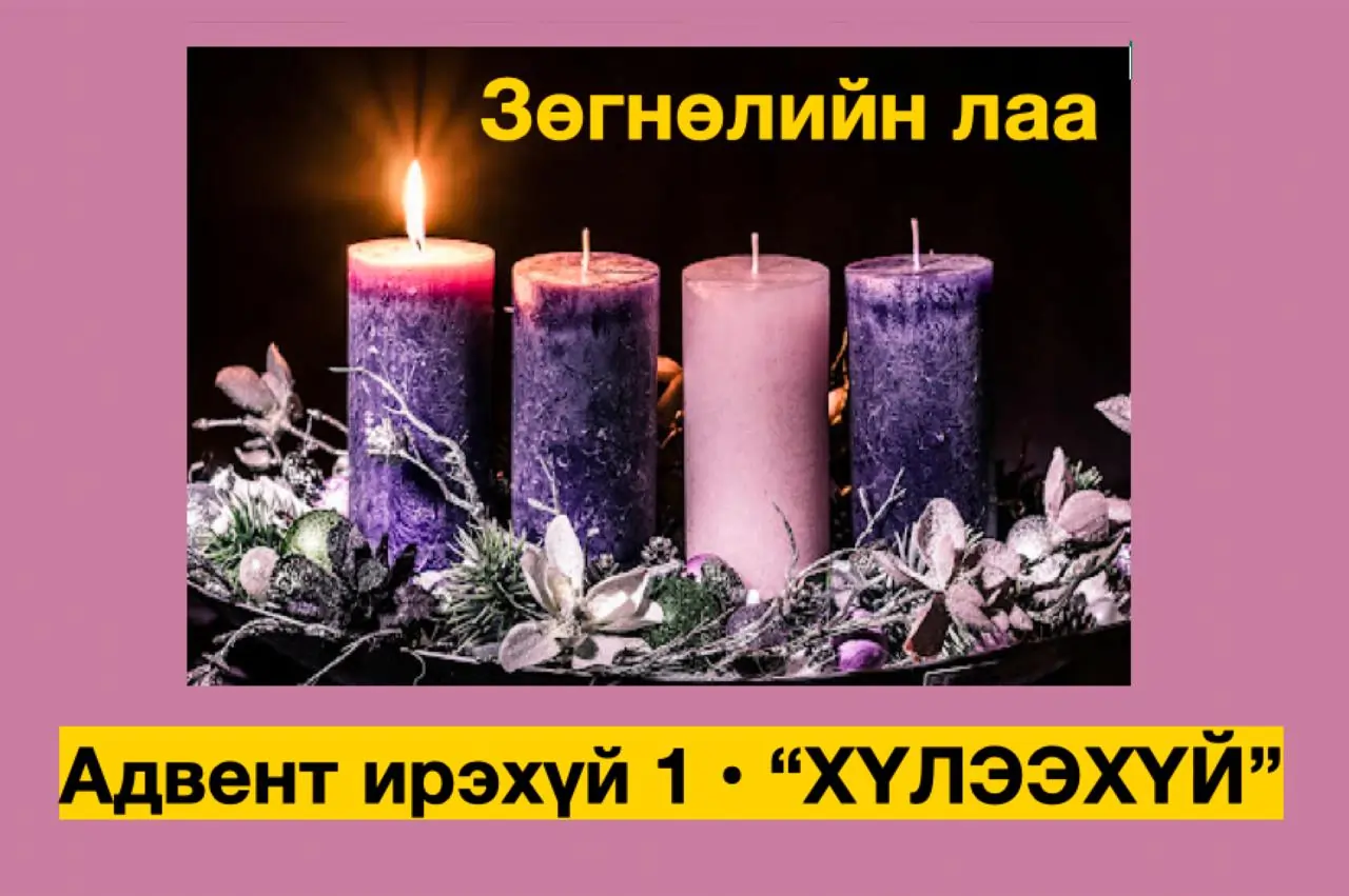 Хэмжээлшгүй их хайр ивээл