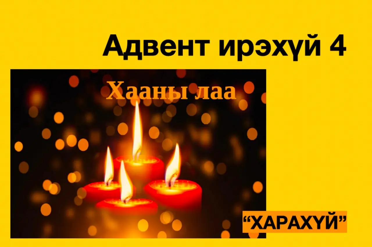 Нигүүлсэл: Хуулийн хязгаараас давж